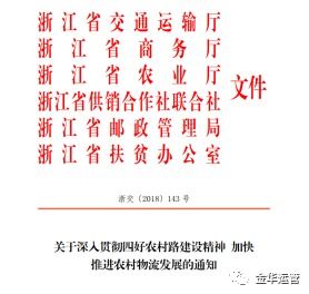 优化管理模式 提升为民服务水平 2018年重点亮点工作展播之五 创新服务模式 打通农村物流最后一公里