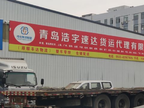 青岛到天津物流zhu,青岛到河北物流专线,青岛到内蒙物流专线 谷静静